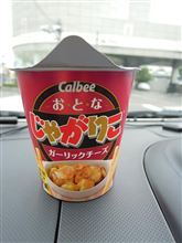 じゃがりこ　ガーリックチーズ