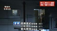 この鬼畜共は裁判中も首輪を付けさせて、そのまま死刑台に送ってやれば良い