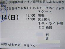 セ・リーグ　CS　1stステージ　中日 x ヤクルト　第2戦