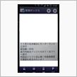 ドリフト走行会