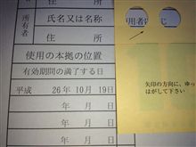 (≧▽≦)取れた～!!