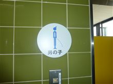 男がこれってことは‥