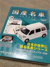 国産名車コレ