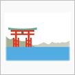 広島