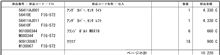アンダーカバーの品番