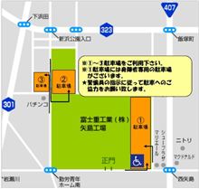【ｽﾊ゛ﾙ感謝祭】当日のスケジュール