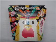【からあげ君】本日発売！！！【ハテナ味】