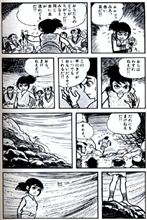 はうまっち？