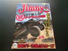 新作パーツ独占スクープ!!