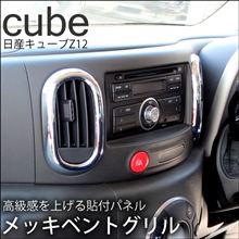 キューブZ12用 新商品（試作品）のご案内