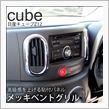 キューブZ12用 新商品（試 ...