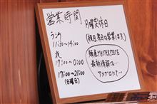 今日のラーメン♪　その参拾伍