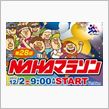 NAHAマラソンに向けて