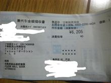 拡散希望 続々続々続 最悪! HID業者 拡散希望 続々続々続 最悪! HID業者