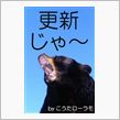 明日は
