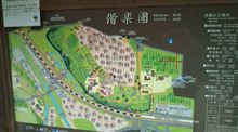 茨城県水戸市～笠間市方面へ②