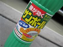 続続・ホイール