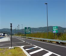 新東名
