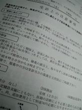 健診