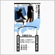 上空は変態天国では無いのだか ...
