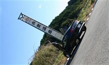 秋の日は 温泉目指し 走りける
