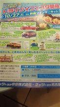 そう言えば、27日に鈴鹿ツインサーキットで