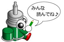 小説 新型EDFC　第四話