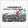 【携帯危険！】ちょっと遅くな ...