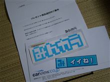 なんか届いた