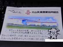 白バラさんからお手紙着いた♪