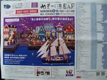 今度の土曜日は沼津港がアツい！