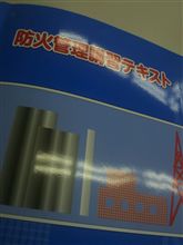 講習会真っ最中