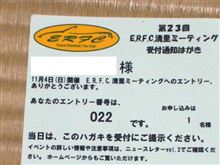 受付通知はがき