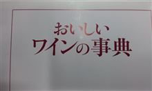 ワイン