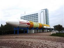筑波宇宙センター
