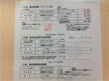再資源化委託金等の取り戻し申請