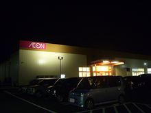 新しいスーパーができた。