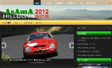 行くぜ！ＡｓａｍａHillＣｌｉｍｂ2012！