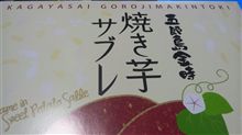 『オヤツ♪』の巻