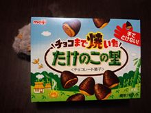 チョコまで焼いた! チョコまで焼いた!