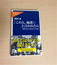 冤罪逮捕