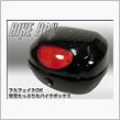 リアボックス
