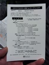 ＳＵＧＯからお誘いがwww