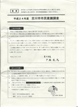市民意識調査