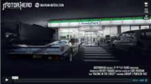 公道を走るレーシングポルシェ