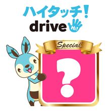 【ハイドラ限定バッジ配布】第02回 ハイドラ！チャレンジ開催