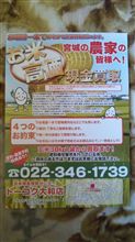 高価現金買取