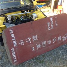 ただいまビート改造中 EV電気自動車化