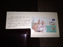 N BOX＋ 購入で臨時収入GET☆