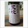 おすすめの日本酒-63-